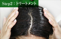 くろめヘアカラートリートメントの使い方 くろめヘアカラートリートメントの使い方